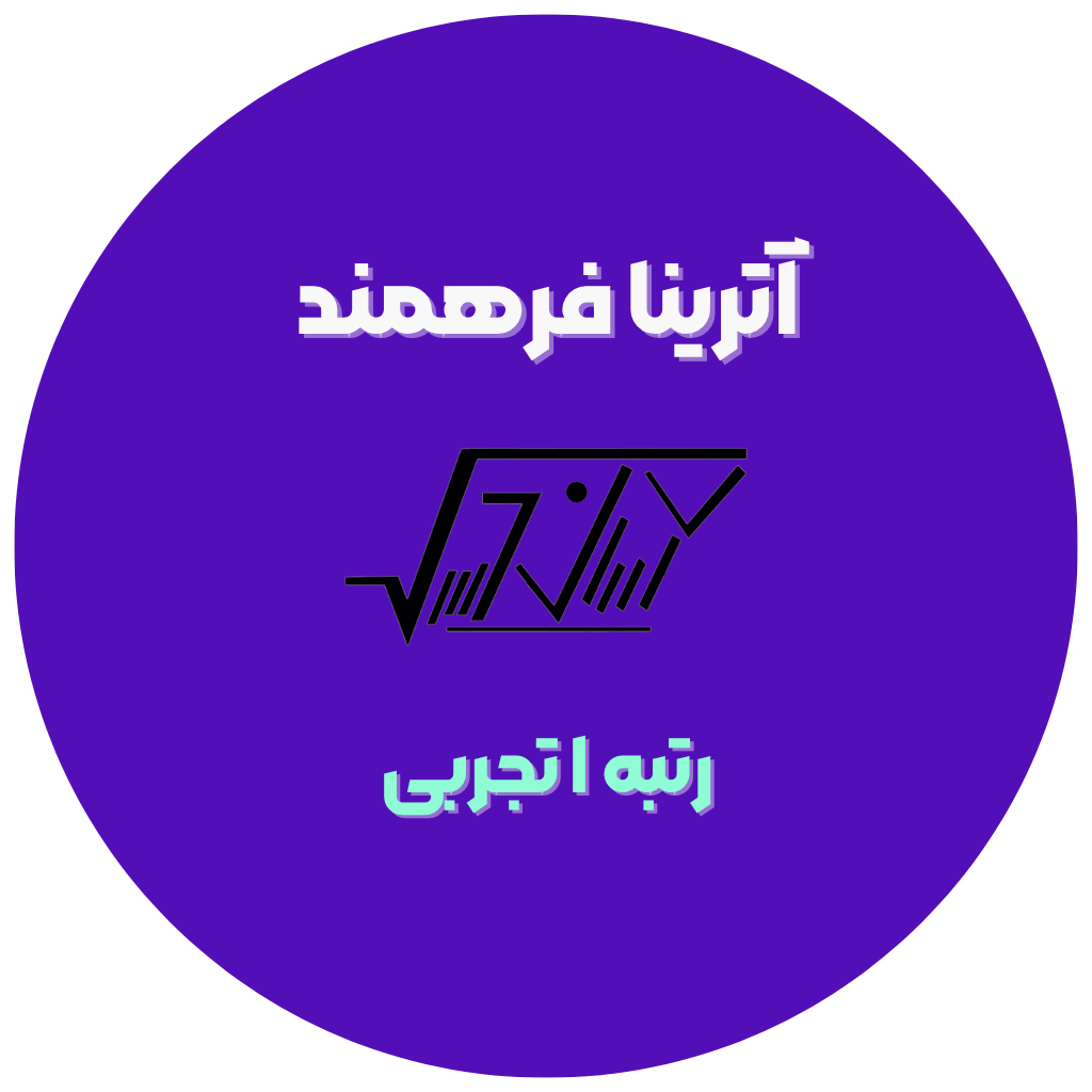 آترینا فرهمند