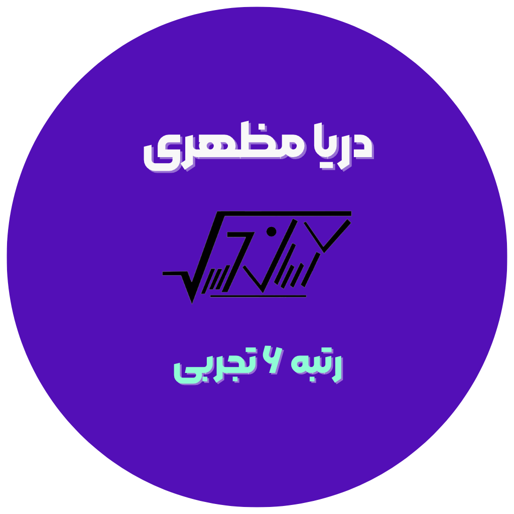 دریا مظهری