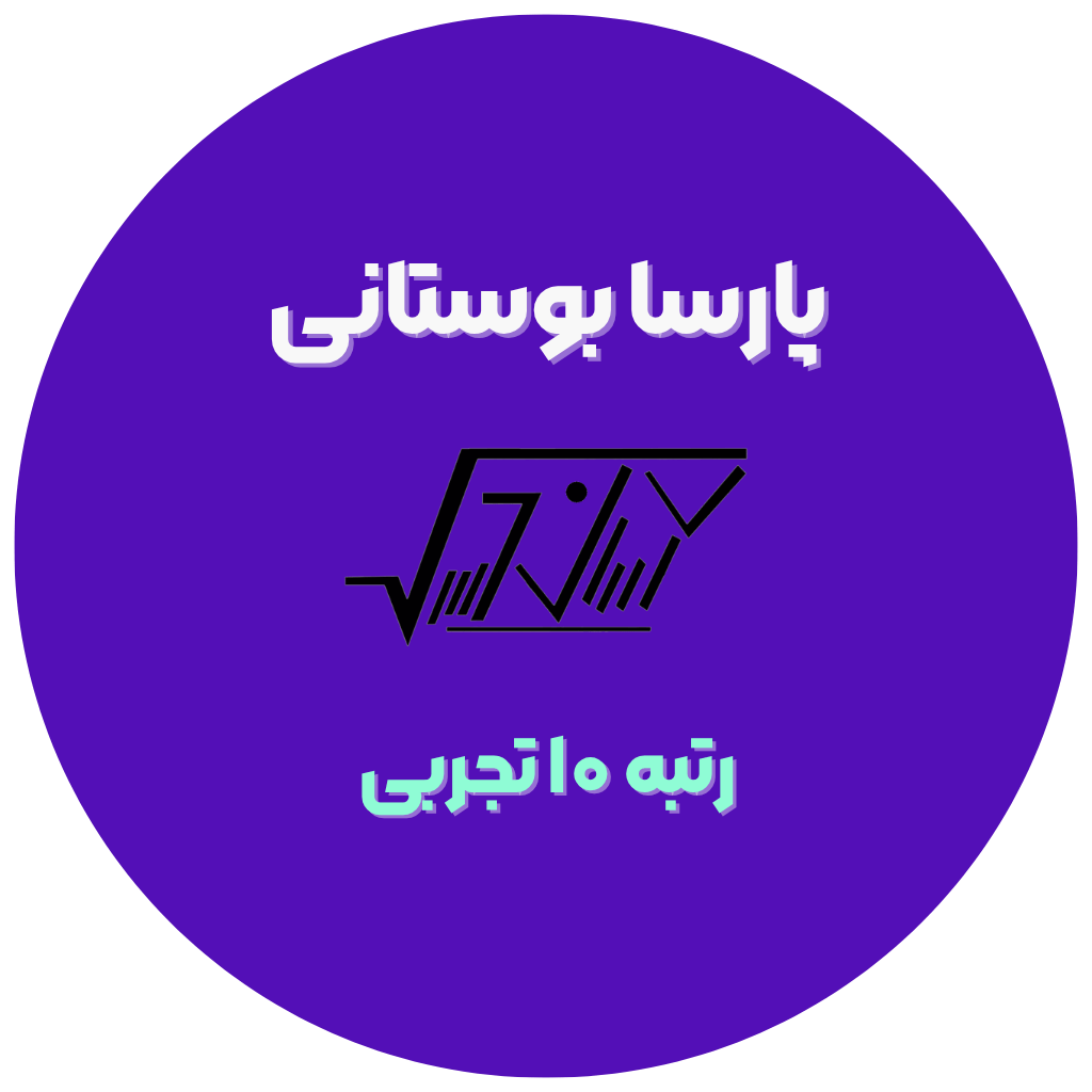 پارسا بوستانی