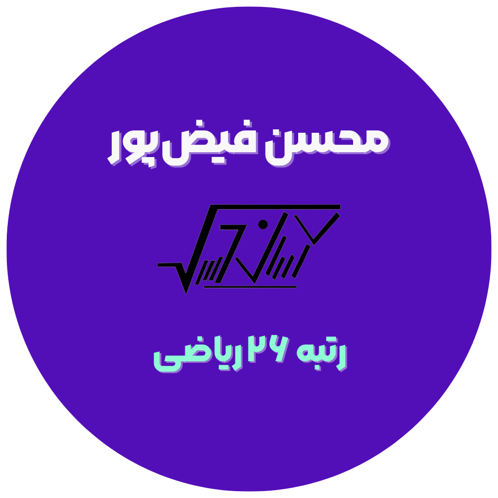 محسن فیض‌پور