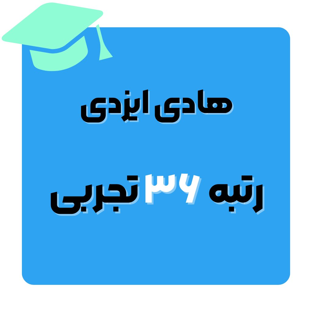 هادی ایزدی